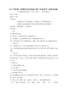 望庐山瀑布教案