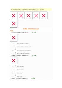 领导者的角色定位与认知试题答案讲义100分