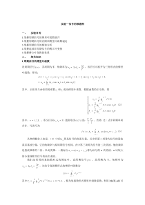 实验1信号的频谱图