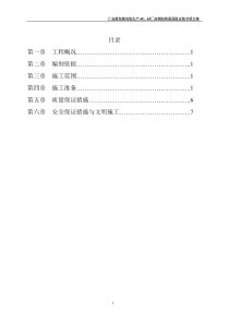 钢结构屋面彩板安装施工方案