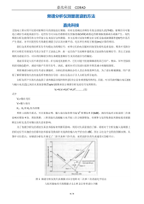 频谱分析仪测量谐波的方法