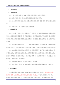 风电场道路施工方案