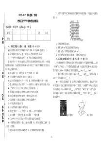 八上物理培优试卷期末(人教)