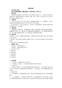 蹲踞式跳远说课稿