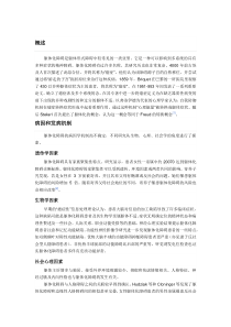 躯体化障碍的特征是存在一种或多种躯体症状