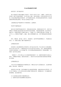 车主必须知道的汽车保养