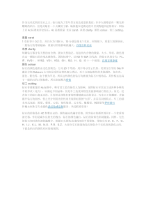 钻石戒指基本知识