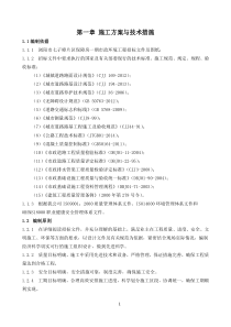 浏阳市七子樟片区保障房一期市政环境工程技术标