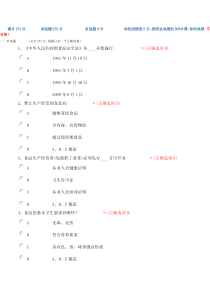 食品卫生健康培训考试题
