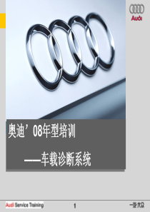 车载诊断系统_OBD2.