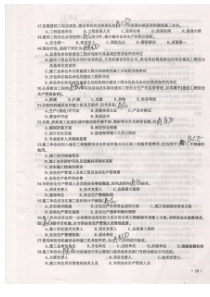 浙江省XXXX年监理员考试土建资料11-20