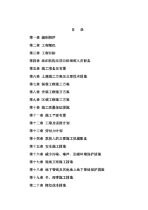 海关综合楼(土建、装饰、安装、区域)施工组织设计