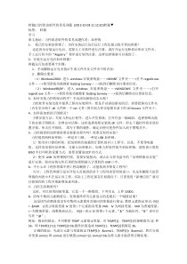 转力控常见问题