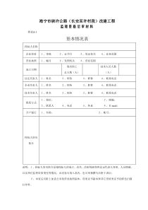海宁市硖许公路(长安至许村段)改建工程