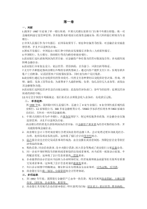 银行会计总复习