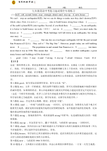 初中英语12选10专项练习