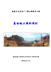 海滨火力发电厂一期工程场平工程