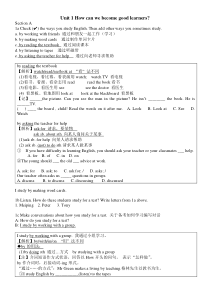 人教新目标九年级Unit-1-How-can-we-become-good-learners课文及详