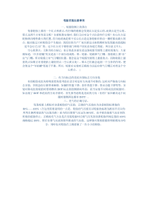 轮胎安装注意事项