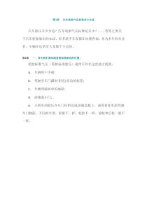 轮胎汽压的标准