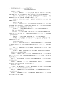 轮胎磨损一-六-三