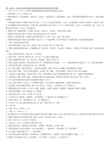 银行大堂经理考试题