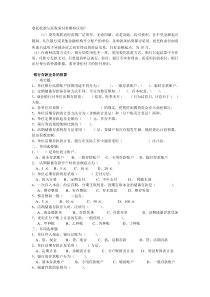 银行存款练习题