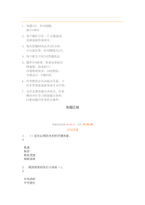 首届全国财政系统财税知识网络答题及答案