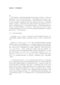 软交换机与下一代网的重新审视