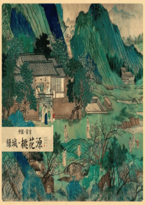 安吉绿城桃花源