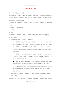 银行考试模拟题(35)