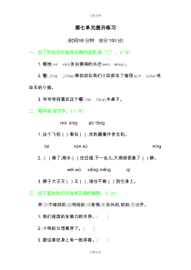 部编人教版三年级下册语文第7单元单元测试题