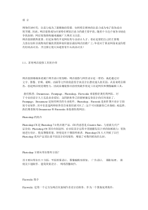 淘宝旺铺装修秘籍