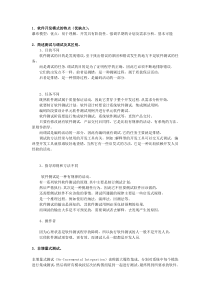软件测试考试复习题