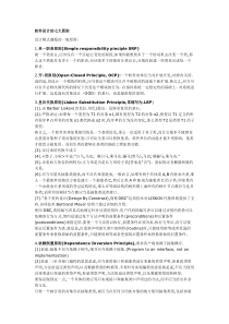 马克思主义基本原理概论重点及答案