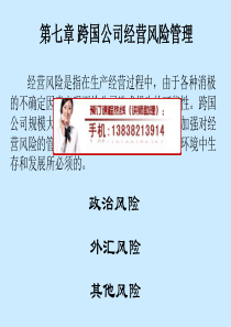 销售风险管理培训