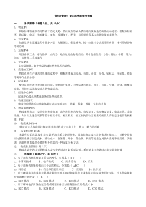 电子商务与物流试题及答案