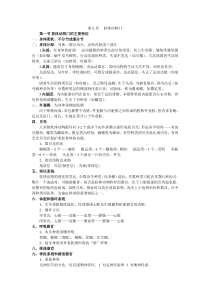 软体动物门