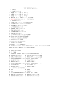 马克思原理课期末考试事宜
