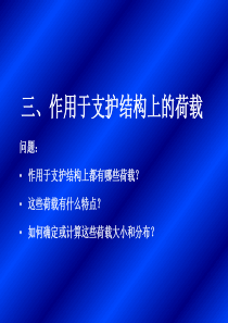 深基坑工程3