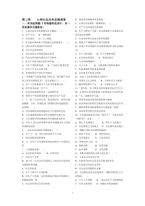 马原第三章题库