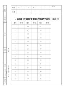 马原试卷一