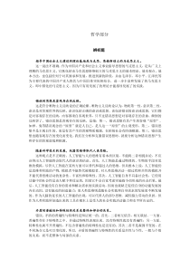 马思练习题A卷答案