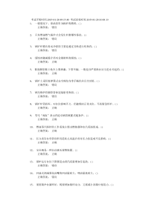 锅炉安全管理真题2