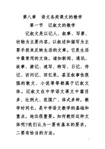马长安教案