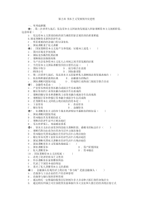 马概第五六七章练习