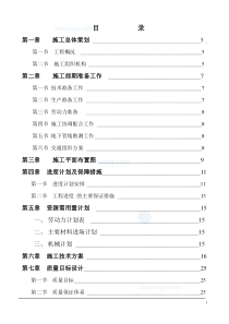 锤击预应力混凝土管桩施工方案