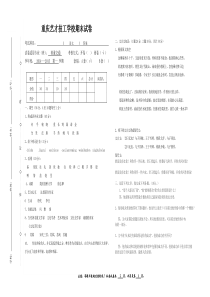 轻轨专业语文试题(A)答案20141220