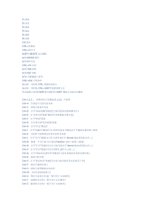 键盘上键子的作用