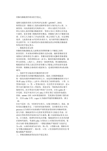 骨骺及骺板损伤的鉴定